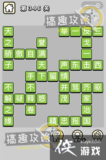 ����С��ŵ�346�ش�