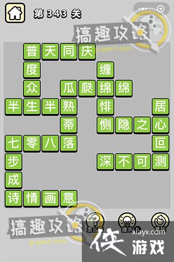 ����С��ŵ�343�ش�