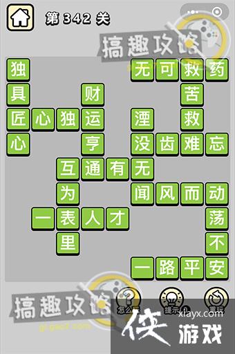 ����С��ŵ�342�ش�