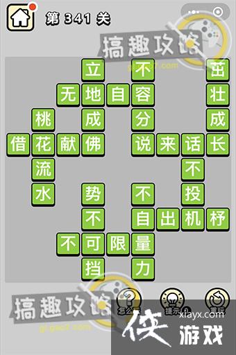 ����С��ŵ�341�ش�