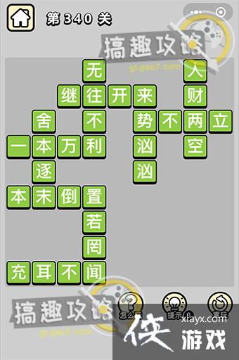 ����С��ŵ�340�ش�