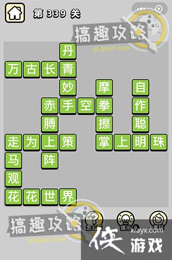 ����С��ŵ�339�ش�