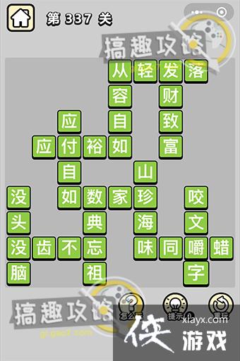 ����С��ŵ�337�ش�