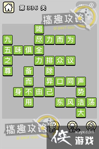 ����С��ŵ�336�ش�