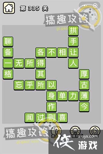 ����С��ŵ�335�ش�