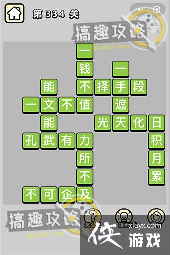 ����С��ŵ�334�ش�