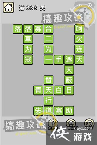 ����С��ŵ�333�ش�