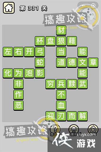 ����С��ŵ�331�ش�