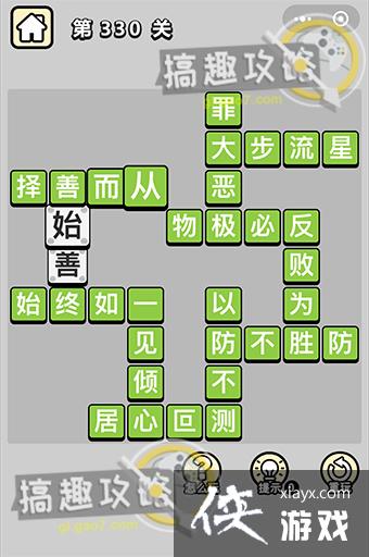 ����С��ŵ�330�ش�