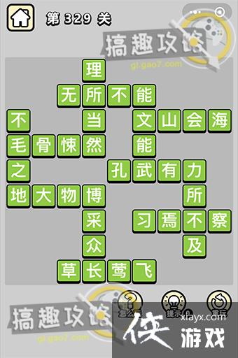 ����С��ŵ�329�ش�