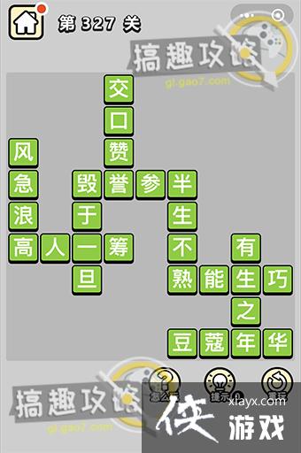 ����С��ŵ�327�ش�