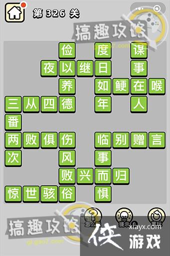 ����С��ŵ�326�ش�