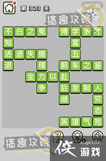 ����С��ŵ�323�ش�