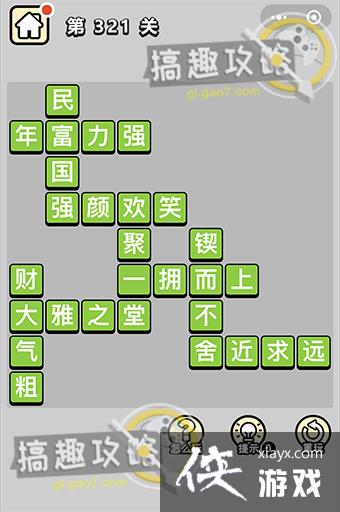 ����С��ŵ�321�ش�