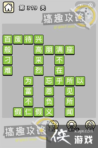 ����С��ŵ�319�ش�