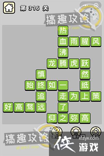 ����С��ŵ�316�ش�