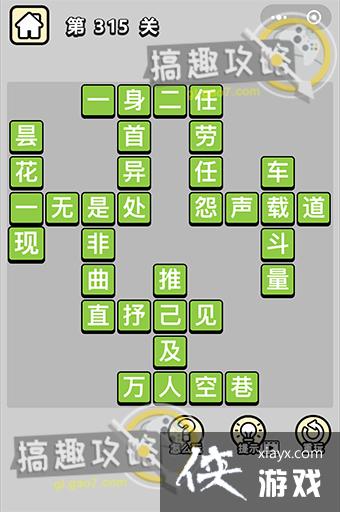 ����С��ŵ�315�ش�