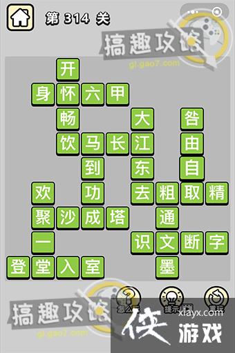 ����С��ŵ�314�ش�