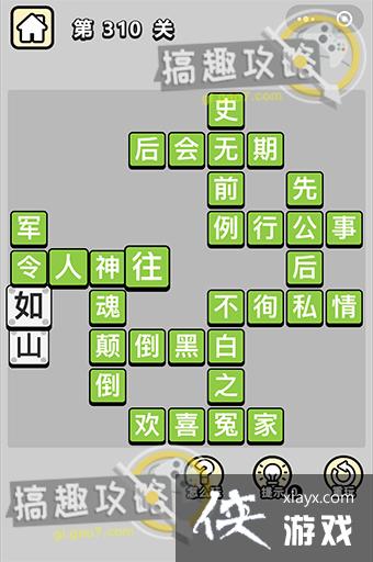 ����С��ŵ�310�ش�