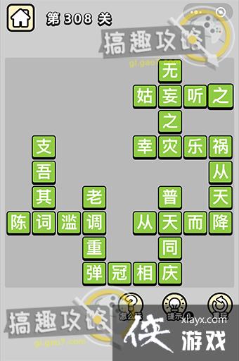 ����С��ŵ�308�ش�