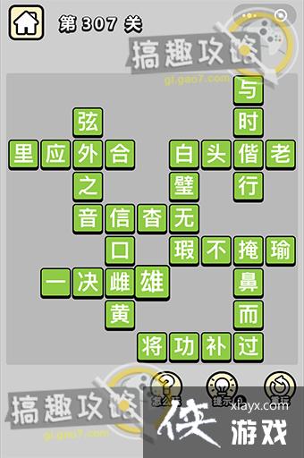 ����С��ŵ�307�ش�