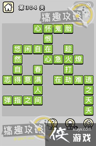 ����С��ŵ�304�ش�