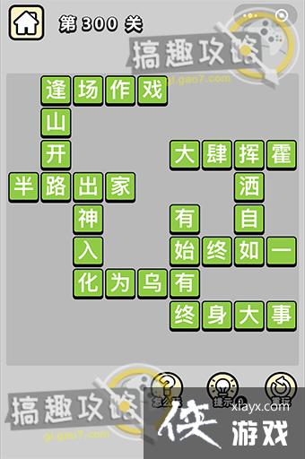 ����С��ŵ�300�ش�