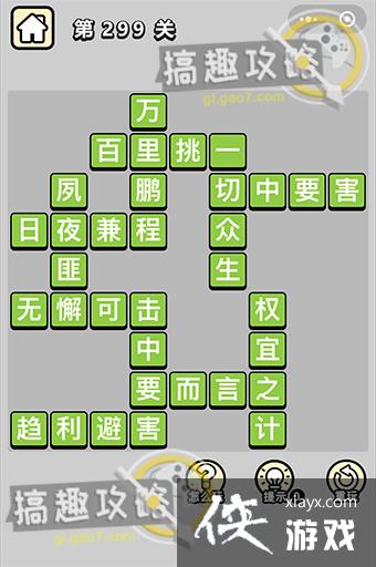 ����С��ŵ�299�ش�