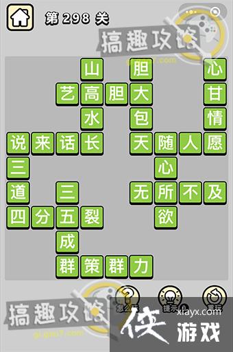 ����С��ŵ�298�ش�