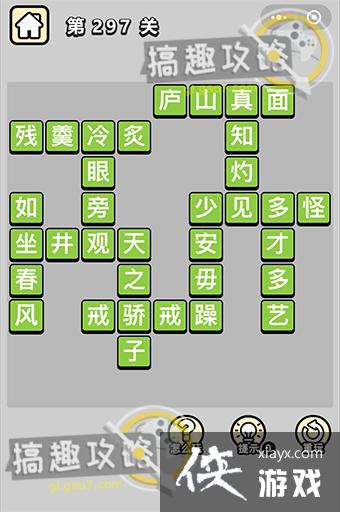 ����С��ŵ�297�ش�