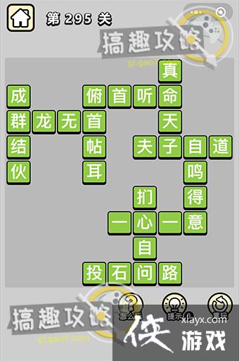 ����С��ŵ�295�ش�