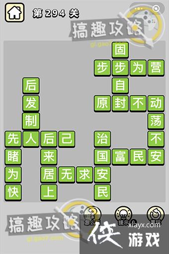 ����С��ŵ�294�ش�