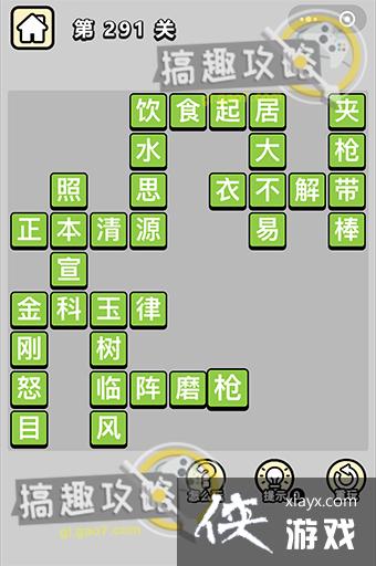 ����С��ŵ�291�ش�