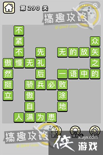 ����С��ŵ�290�ش�