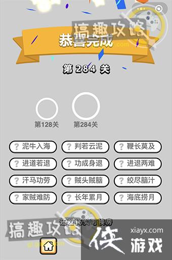 ����С��ŵ�284�ش�