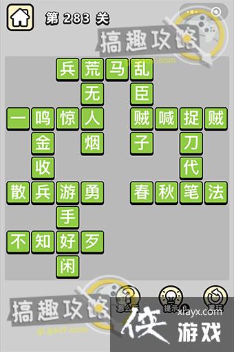 ����С��ŵ�283�ش�