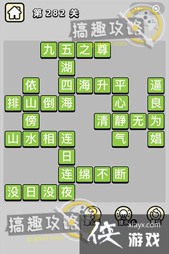 ����С��ŵ�282�ش�