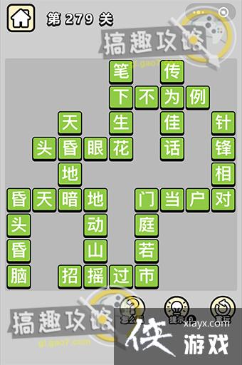 ����С��ŵ�279�ش�