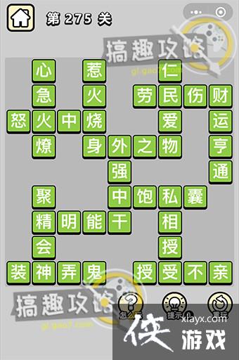 ����С��ŵ�275�ش�