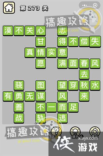 ����С��ŵ�273�ش�