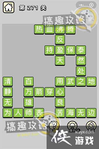 ����С��ŵ�271�ش�