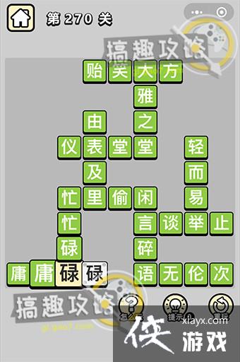 ����С��ŵ�270�ش�