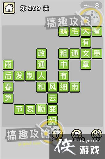 ����С��ŵ�269�ش�