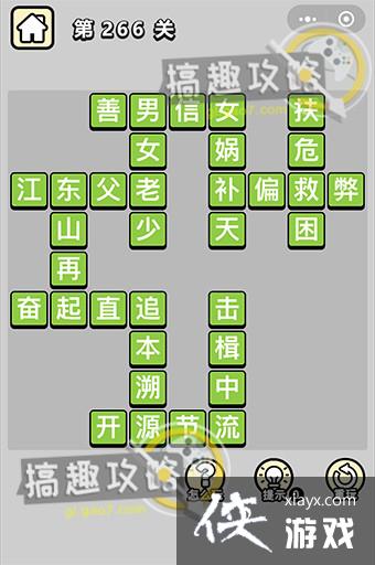 ����С��ŵ�266�ش�