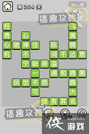 ����С��ŵ�264�ش�