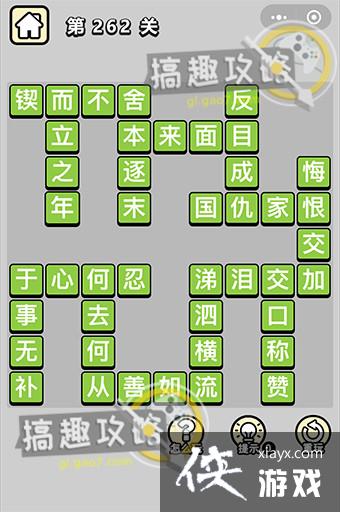 ����С��ŵ�262�ش�