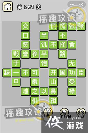 ����С��ŵ�261�ش�