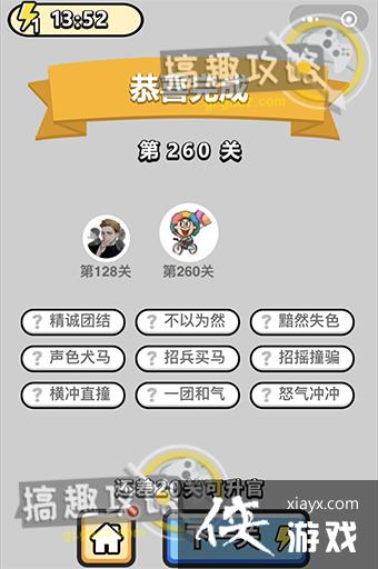 ����С��ŵ�260�ش�