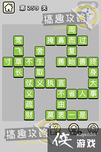 ����С��ŵ�259�ش�