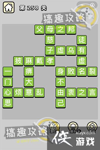 ����С��ŵ�258�ش�